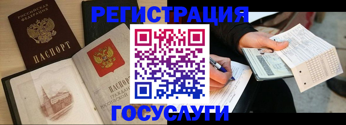 прописка для кредита в Балтийске