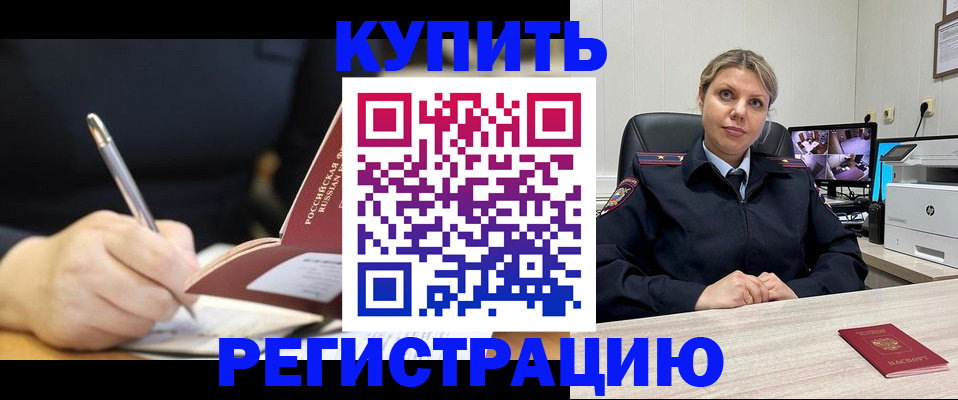 прописка паспорт в Балтийске